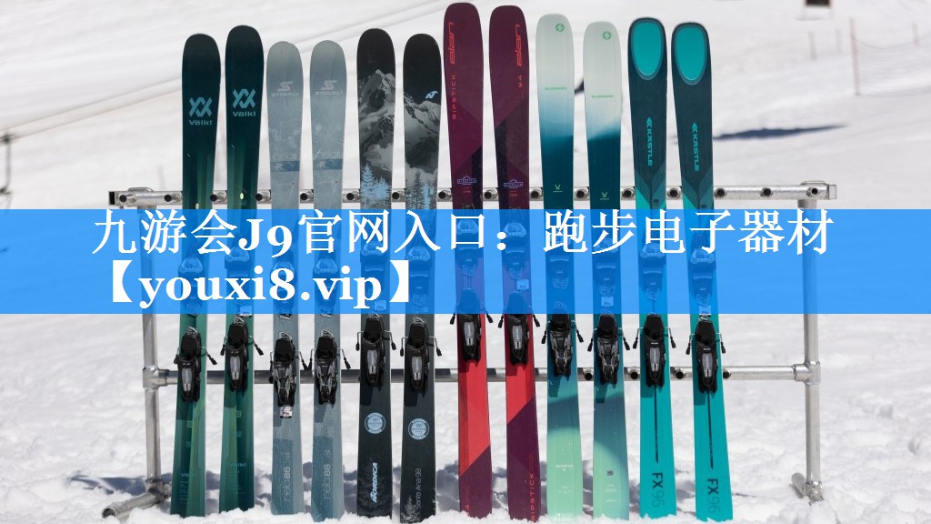 跑步电子器材